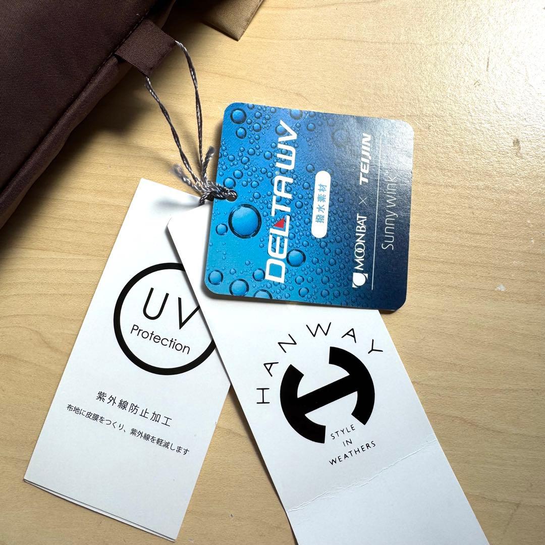 ★新品★ハンウェイ　HANWAY　晴雨兼用　折りたたみ傘　UV加工　撥水　茶