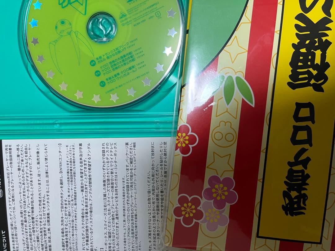 ケロロ軍曹4th.5th 1〜13 巻セット　dvd box付き 全巻