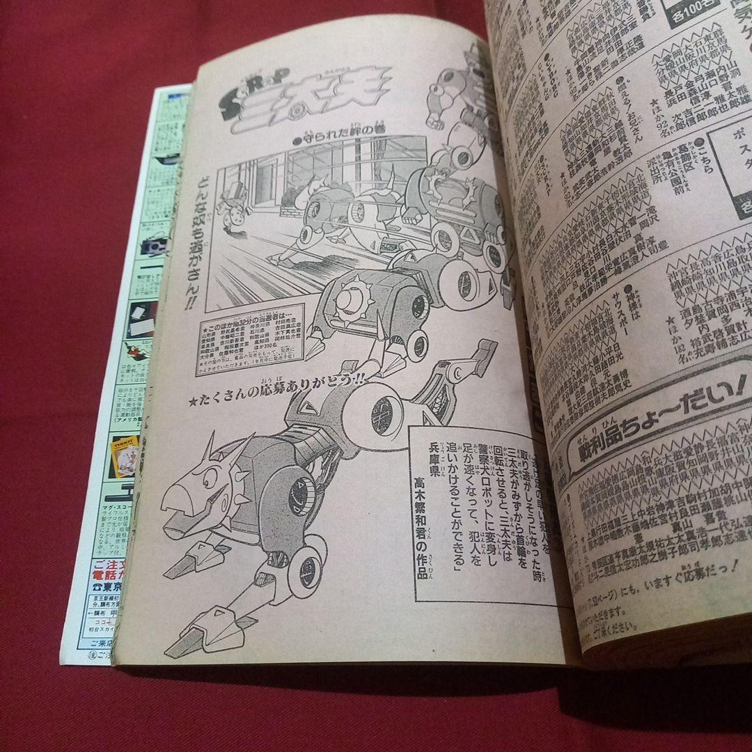 【当時物美品】週刊 少年 ジャンプ 1989年38号 漫画 アニメ