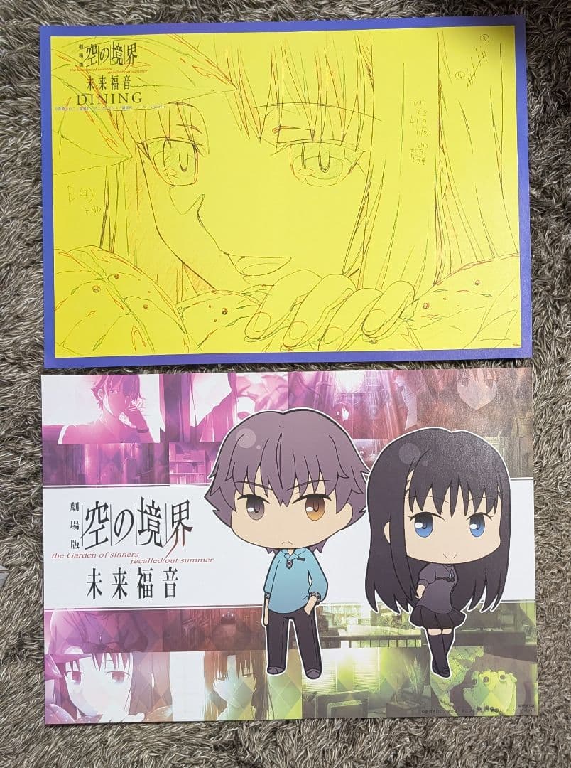 T　空の境界　両儀未那セット