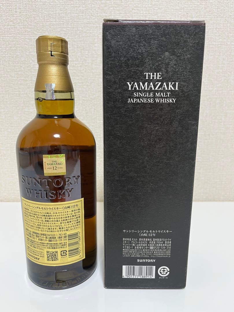 【箱付き】山崎 12年 シングルモルトウイスキー 700ml 箱入り