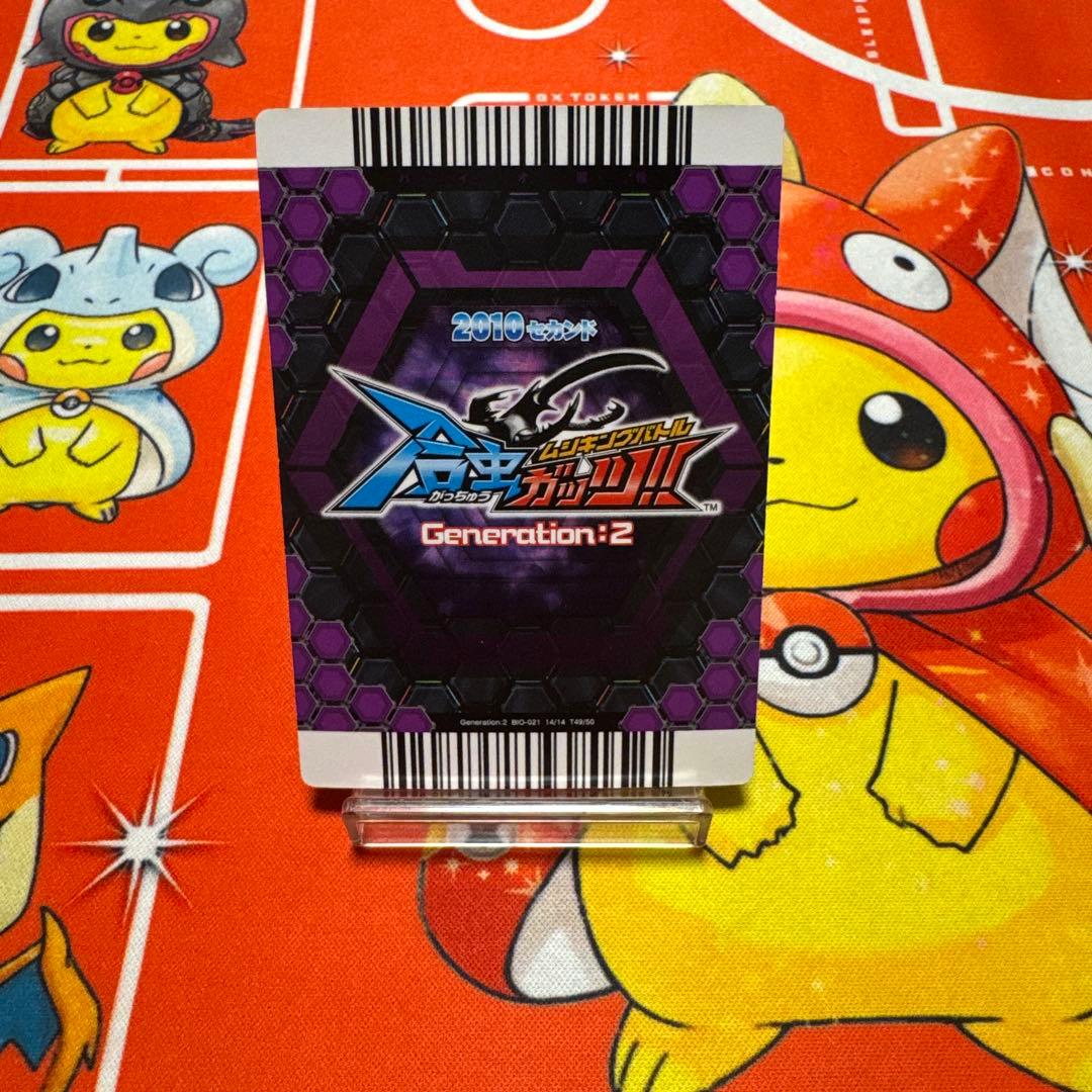 ムシキングバトル 合虫ガッツ オニティグリス・ピーラー (オウゴンオニクワガタ)