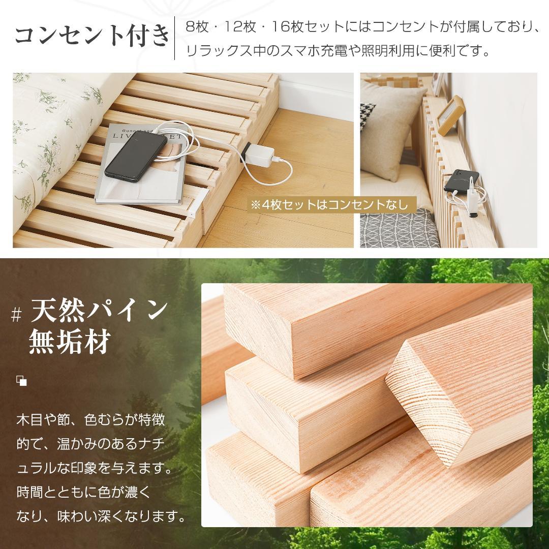 【新品】パレットベッド 50*50cm16枚 コンセント付 天然木 組み換え自由