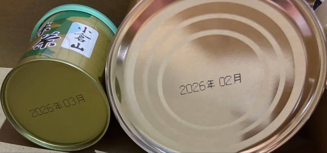 山政小山園 抹茶 小倉山 150g 30g