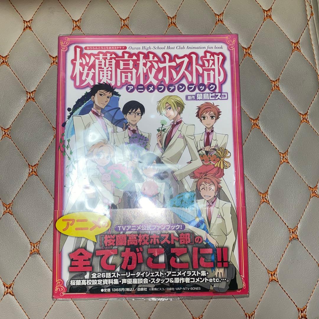 桜蘭高校ホスト部 アニメファンブック