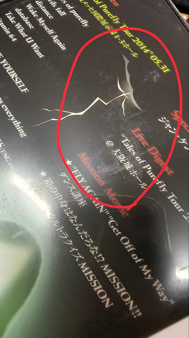 MAN WITH A MISSION DVDセット