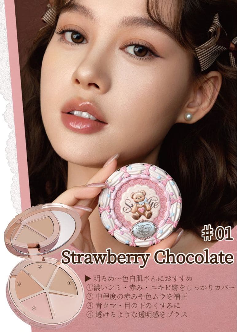 遥ページ　フラワーノーズ　スウィーティーベア　ピンクセレクション　セット