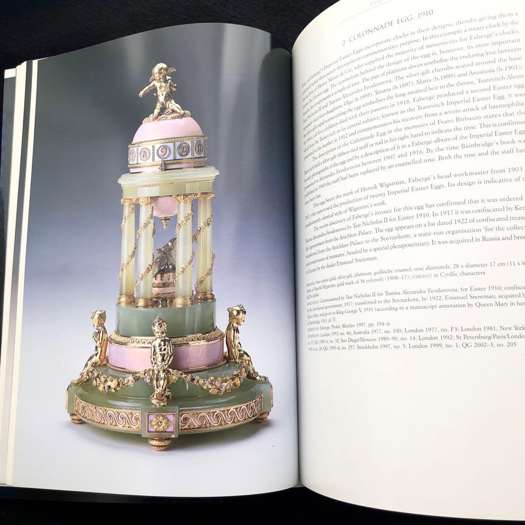 ファベルジェ ロイヤルコレクション 写真集「Faberge」