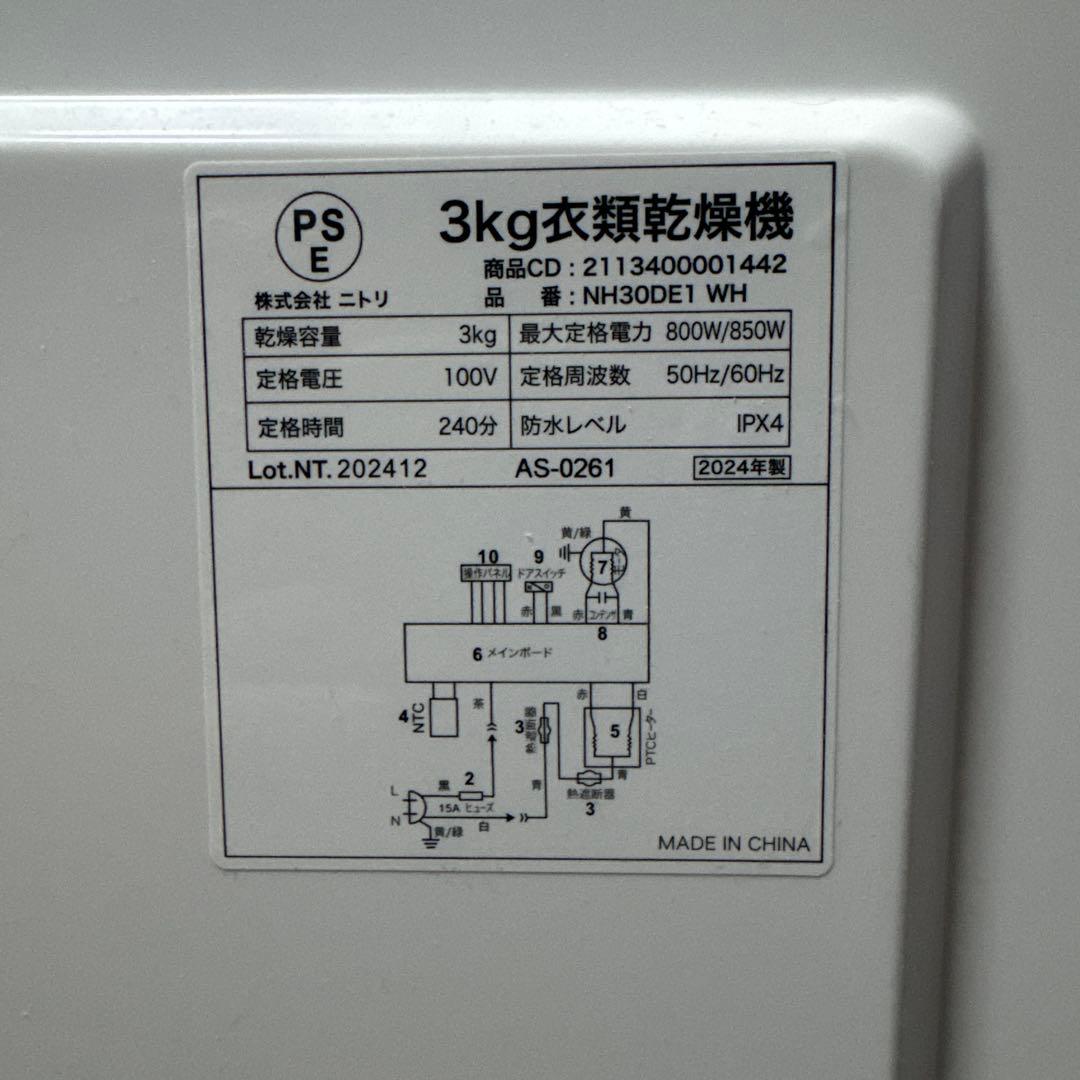 3kg衣類乾燥機 NH30ET WH