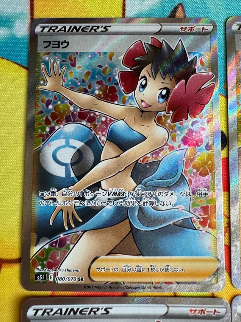 ポケモンカード フヨウ SR 4枚