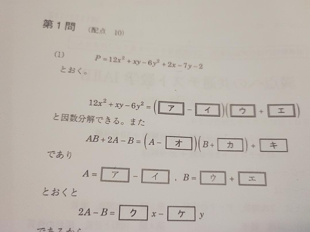 駿台　満点への共通テスト数学　問題・解説・講義プリント　杉山先生　鉄緑会　河合塾