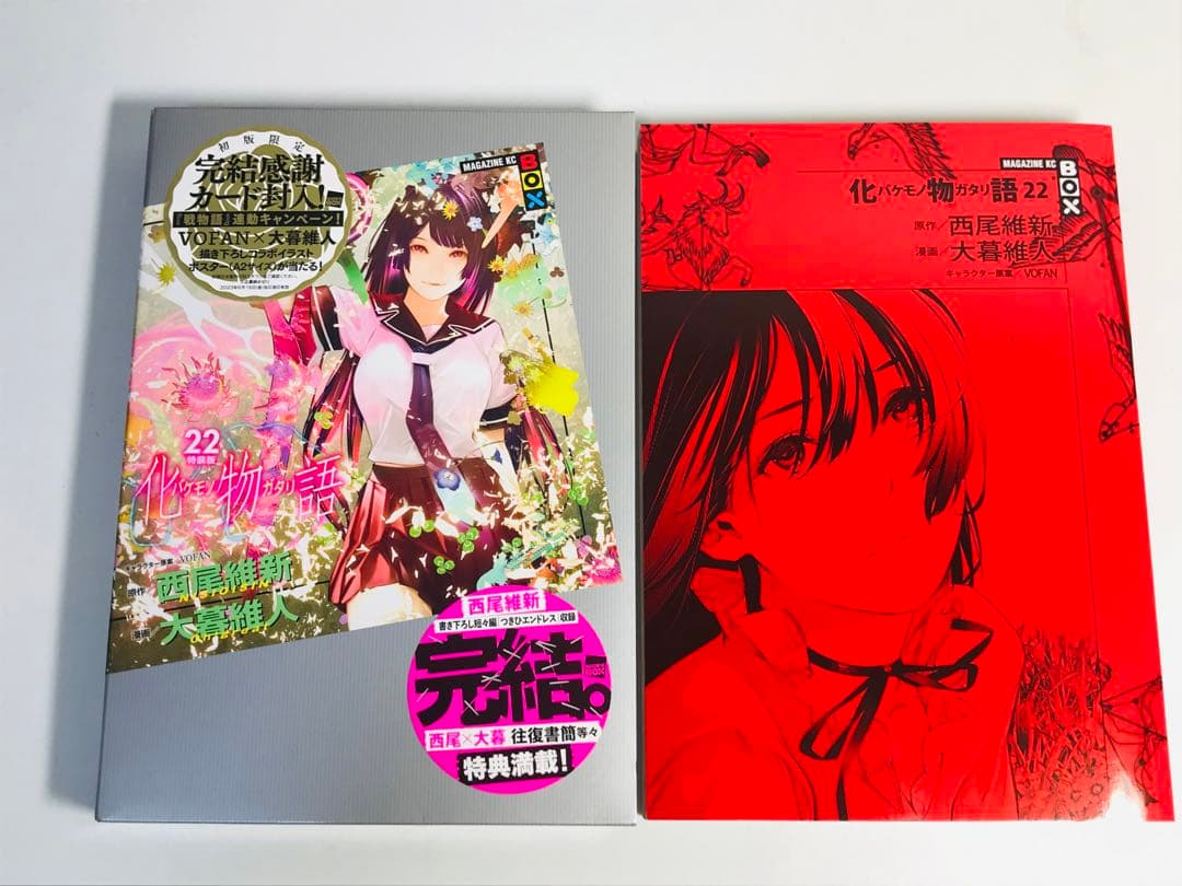 化物語　22巻　特装版　イラストカード未開封