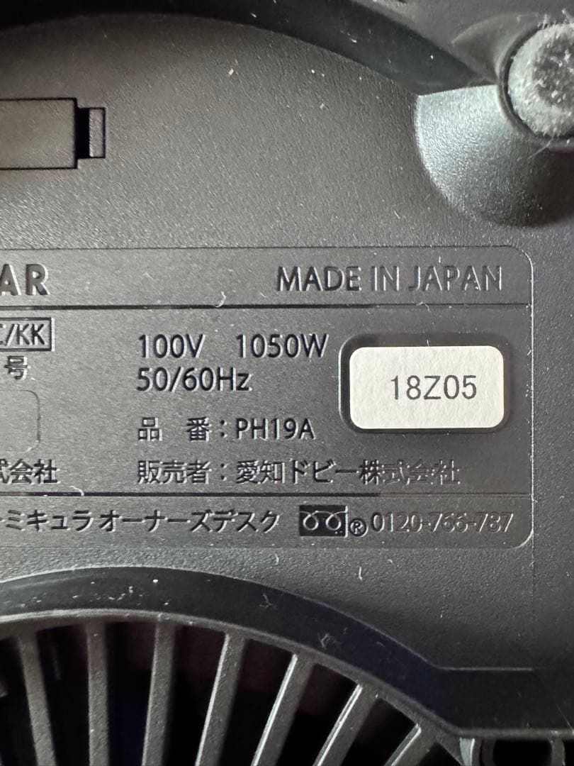 VERMICULAR ライスポット ミニ3合　used