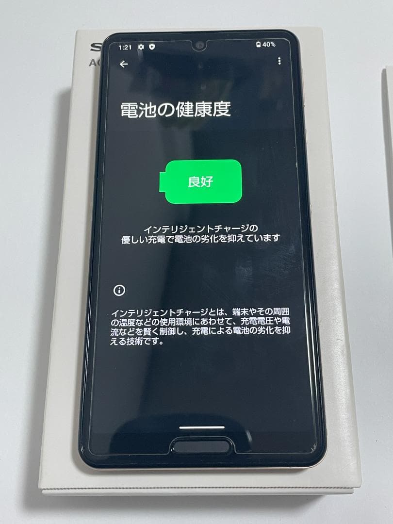 SHARP AQUOS sense4 lite SH-RM15 ライトカッパー