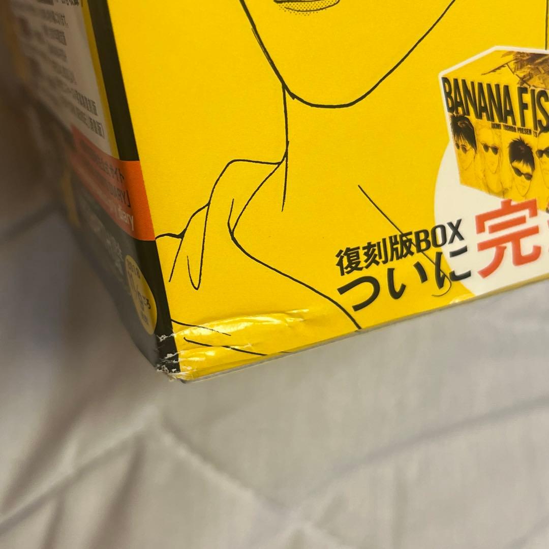 BANANAFISH 復刻版BOX 全巻セット 1~3まで特典ポストカード付き