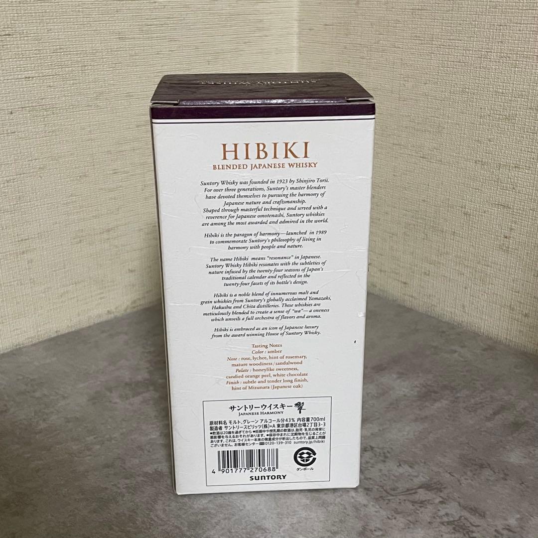 【新品未開封】サントリー 響 ジャパニーズハーモニー 700ml 箱付き