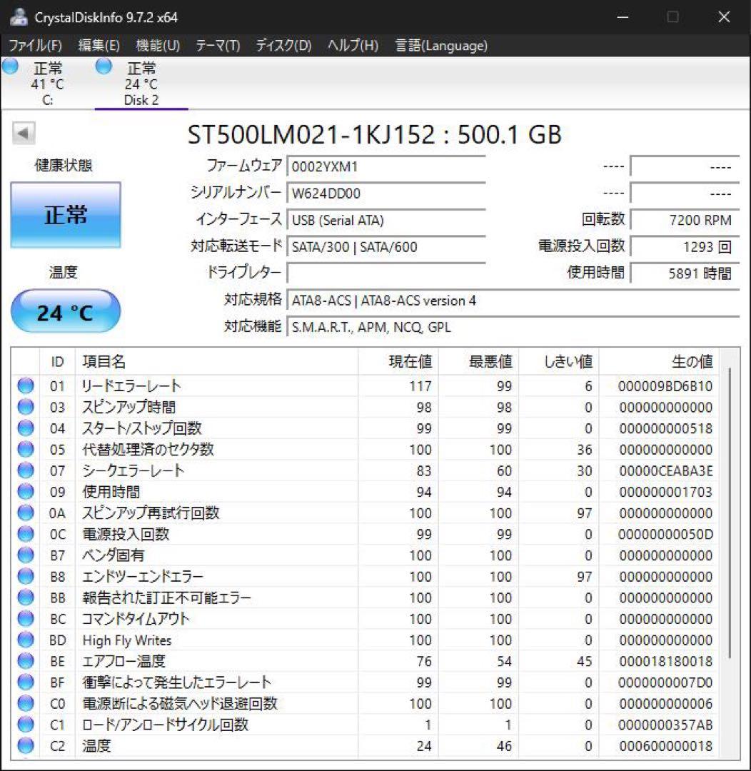 2.5インチ内蔵型HDD 500GB×10個　正常動作品