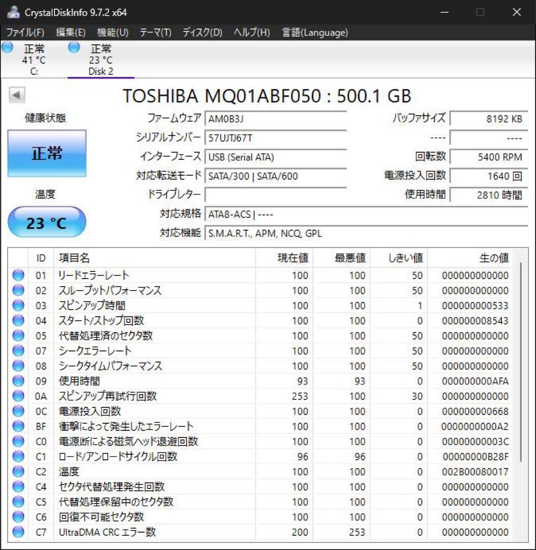 2.5インチ内蔵型HDD 500GB×10個　正常動作品