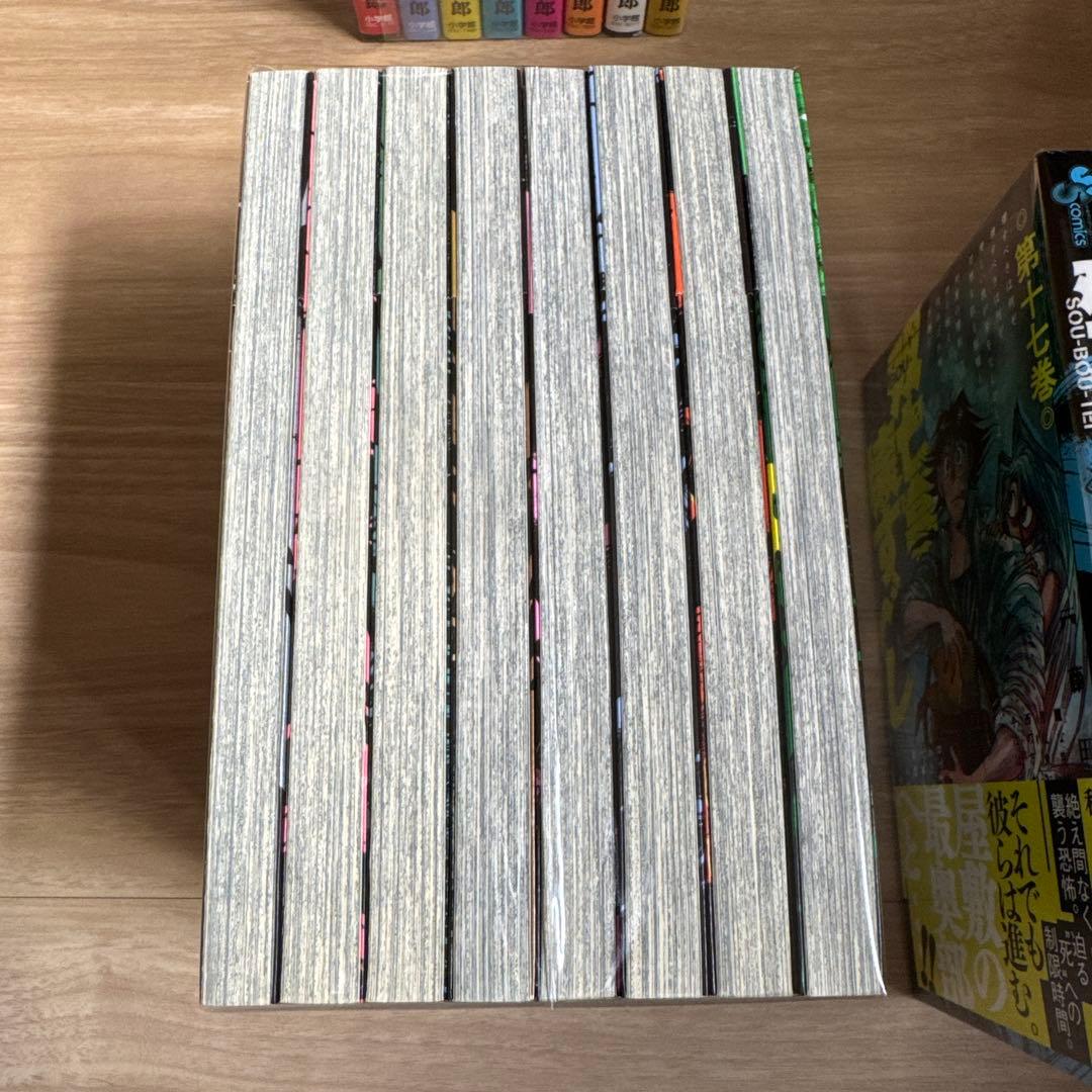 初版帯付き 双亡亭壊すべし 全巻