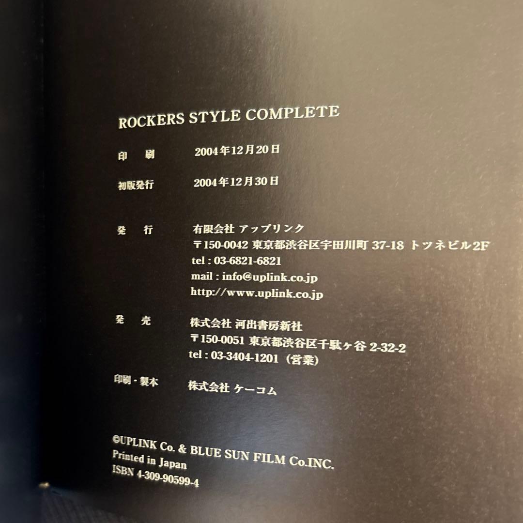 ロッカーズ スタイル コンプリート ROCKERS ジャマイカ レゲエ 写真集