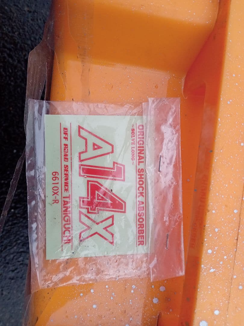 タイヤチェーン　ネットギア