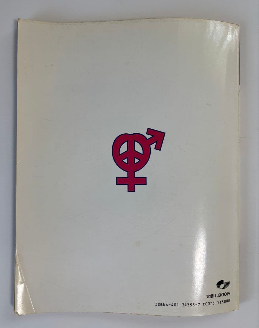 アン・ルイス 遊女　バンドスコア