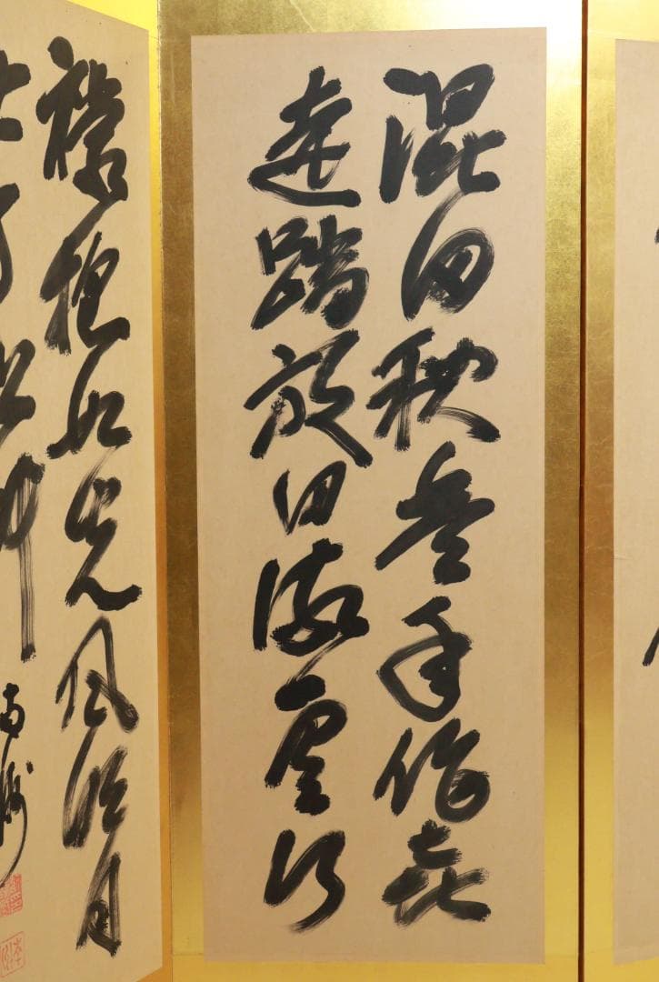 西郷隆盛　南州　二行書　六曲 　屏風　薩摩藩 【模写】BE952