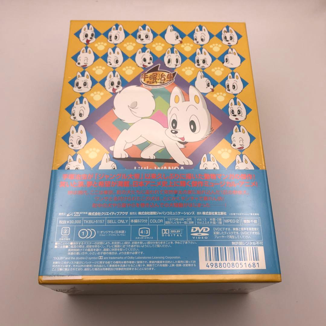 ワンサくん DVD-BOX 手塚治虫　激レア