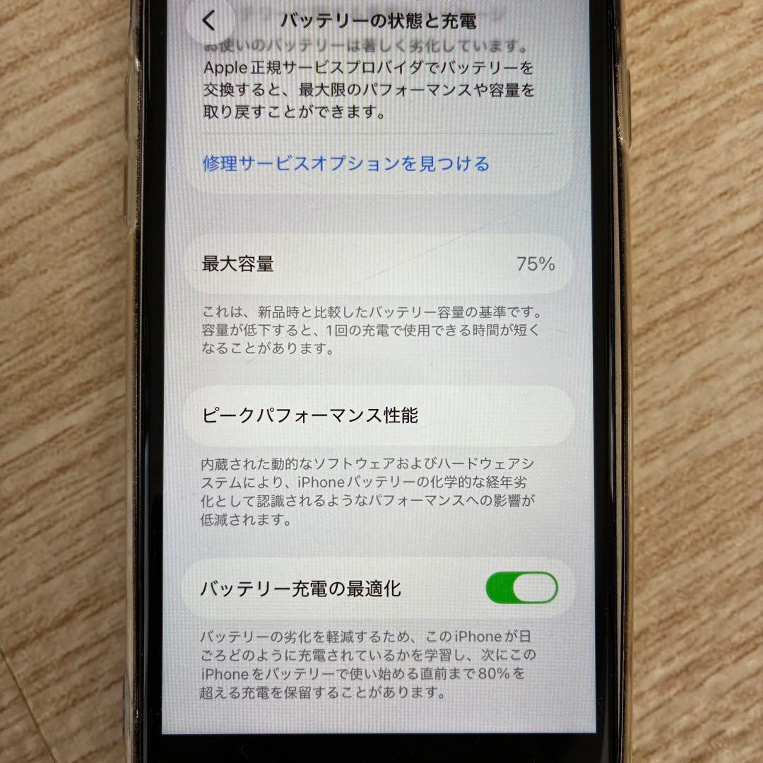 Apple iPhone SE (第2世代) ホワイト　64GB
