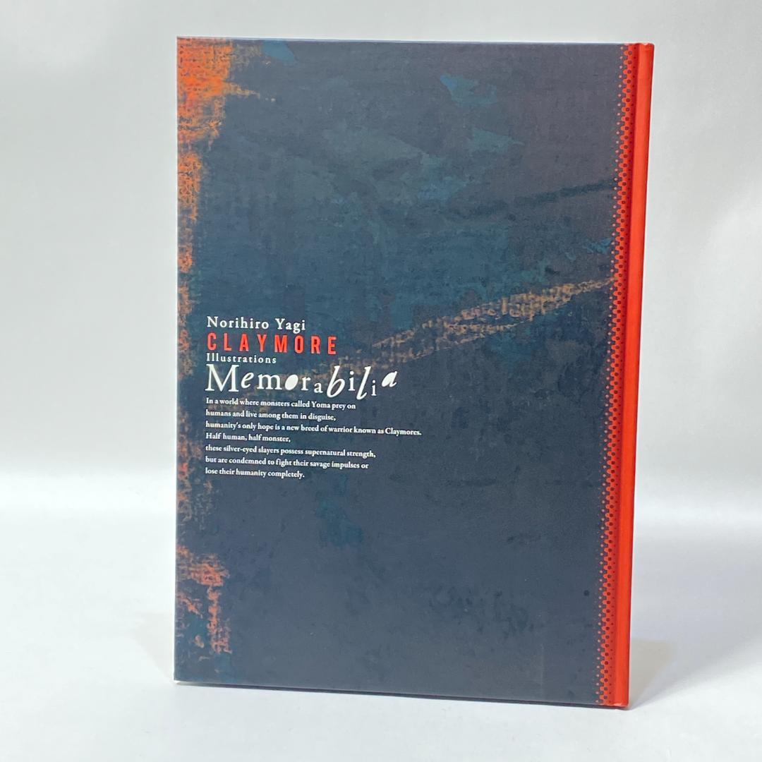 CLAYMORE画集　Memorabilia　八木 教広　【初版】