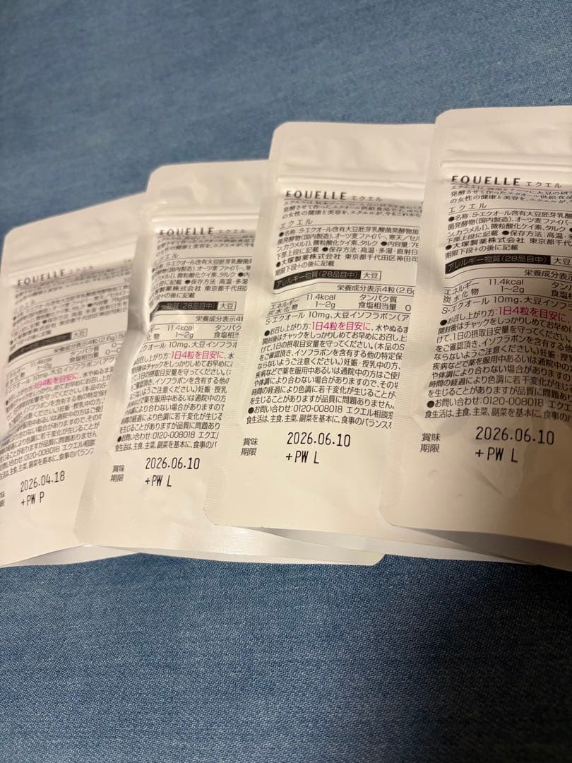 EQUELLE エクエル