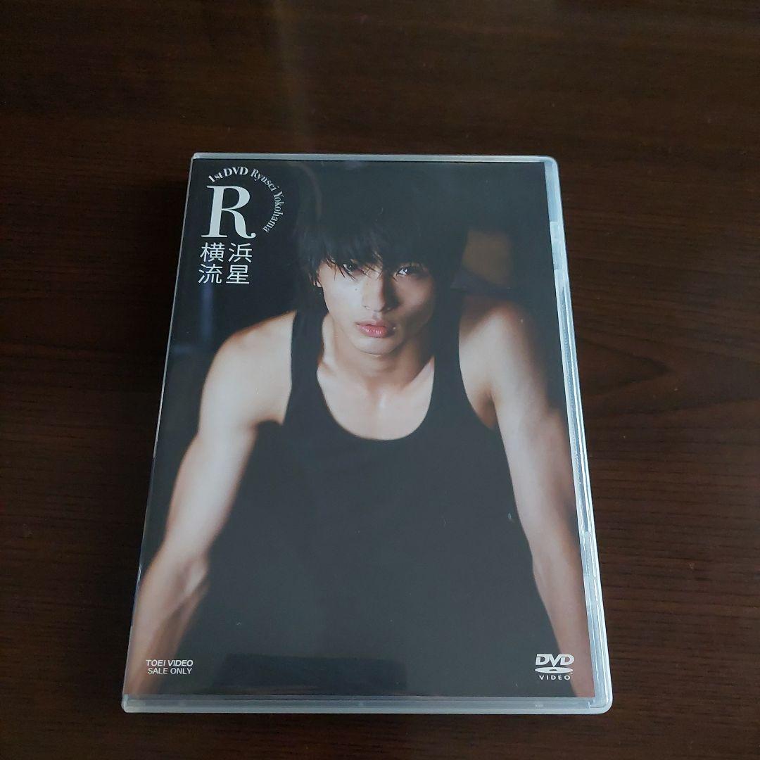 横浜流星 Blu-ray DVD まとめ売り