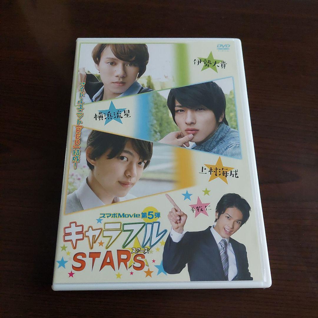 横浜流星 Blu-ray DVD まとめ売り