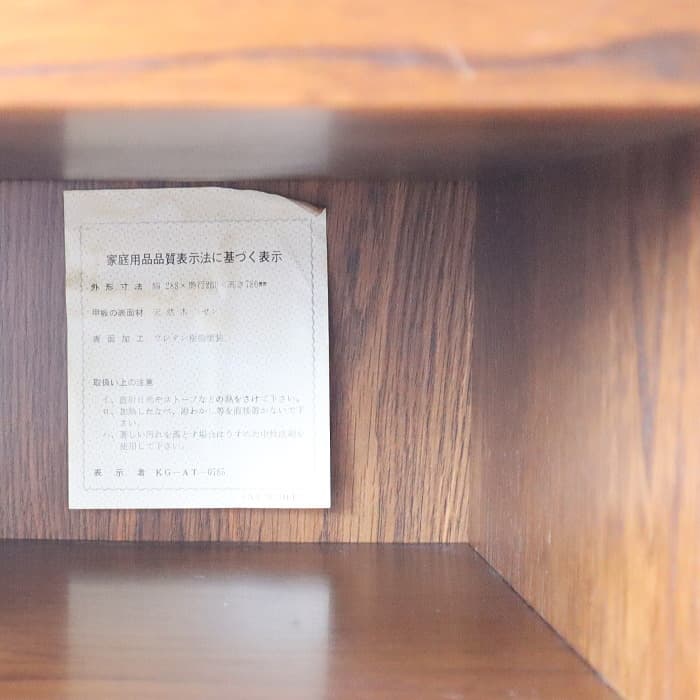 カリモク スリッパラック レトロ ヴィンテージ セン材