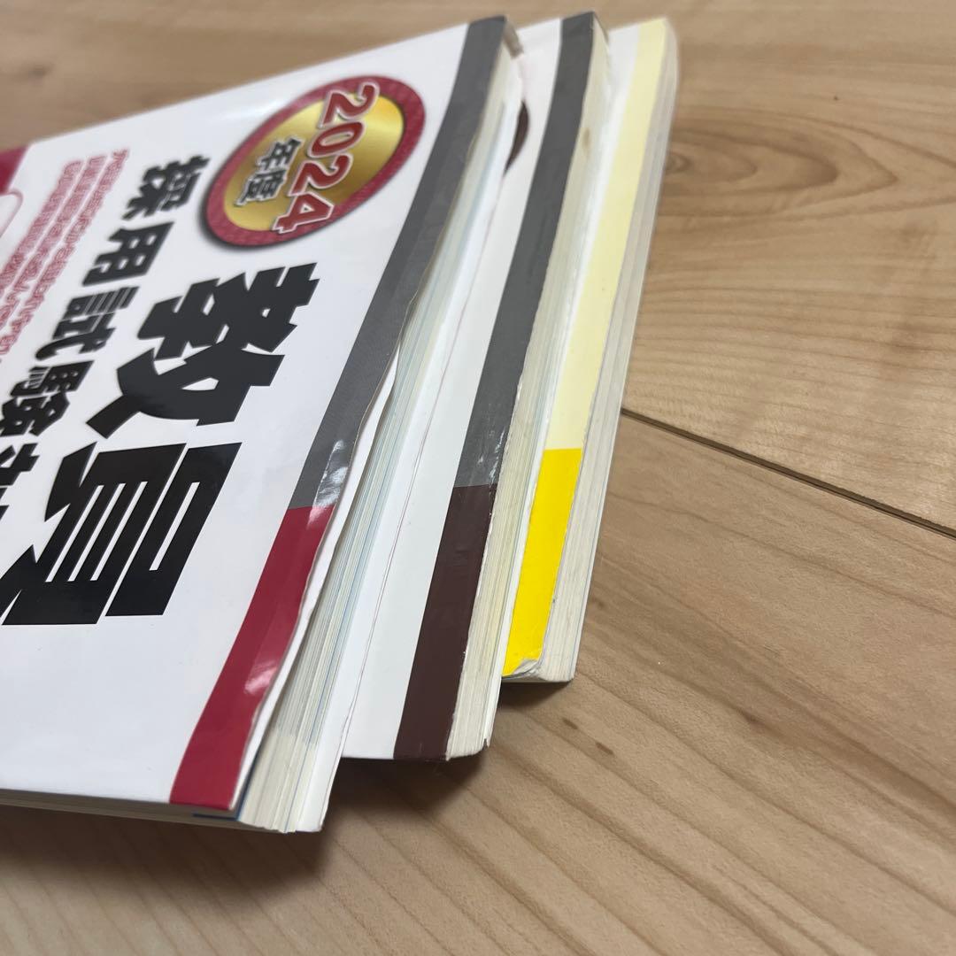 2024年度 教員採用試験対策 参考書 問題集 まとめ売り（東京アカデミー）