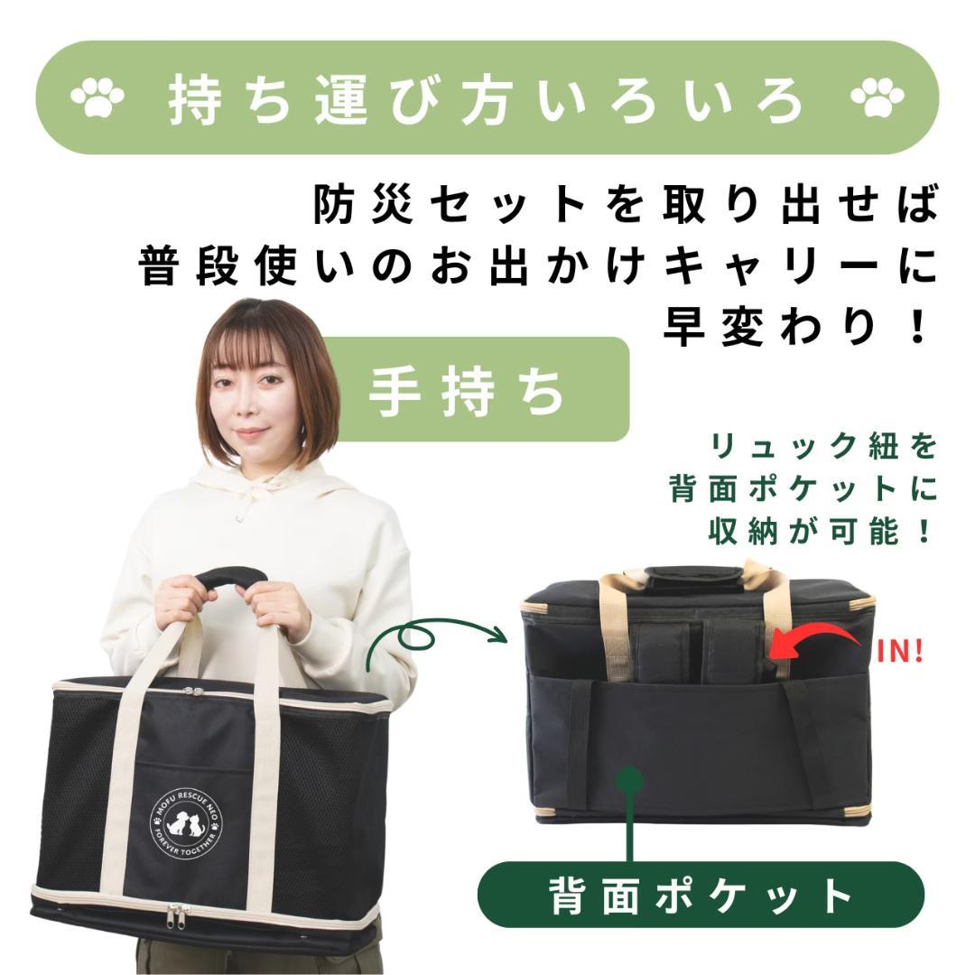 犬用 避難セット 防災リュック 18点 ペット用 キャリー付き 災害対策