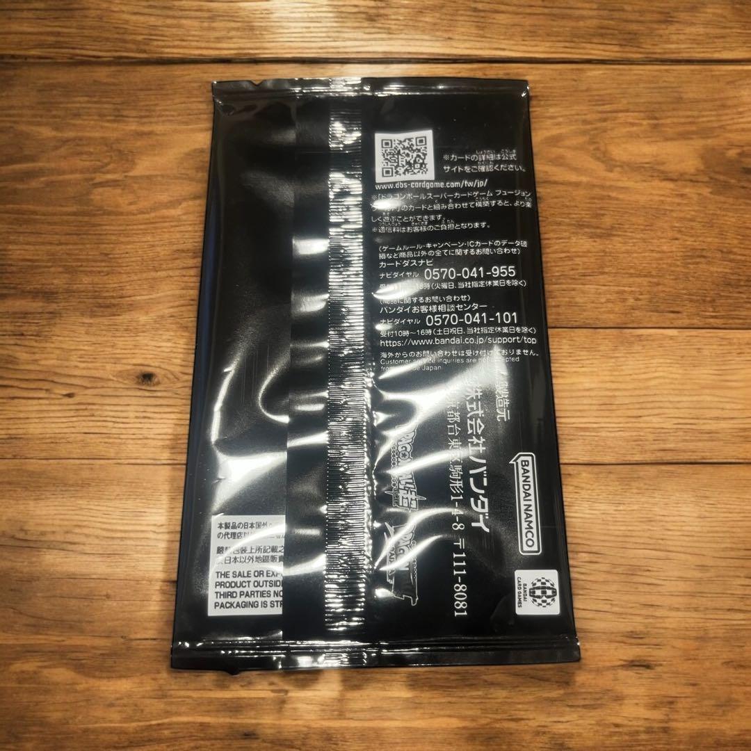 未開封フュージョンワールド　シリアル入り FB04-012 孫悟空(ミニ):DA