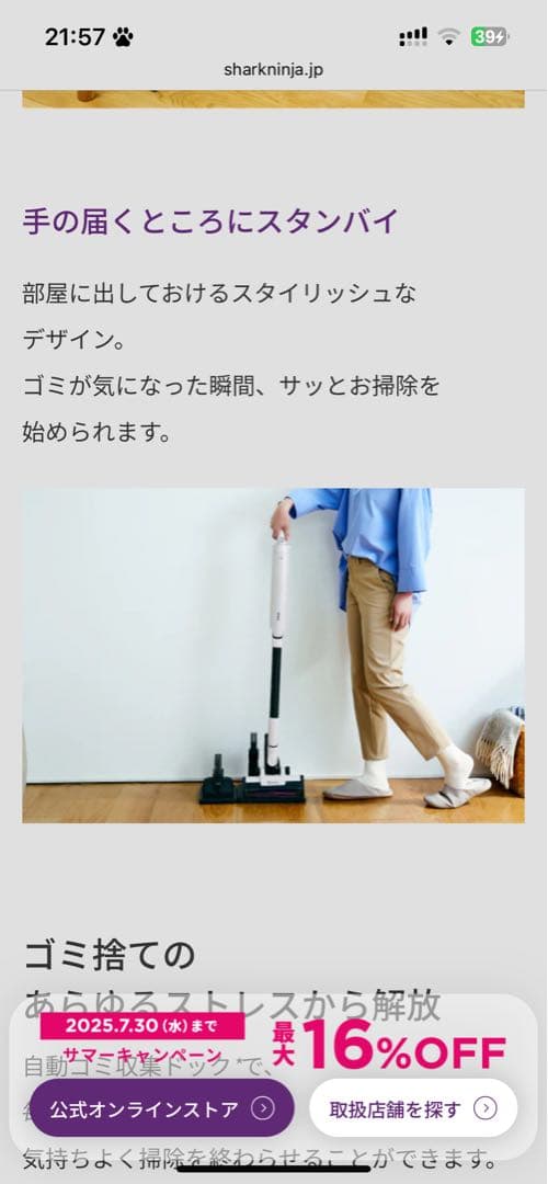 Shark EVOPOWER SYSTEM NEO II 【5年保証付き】