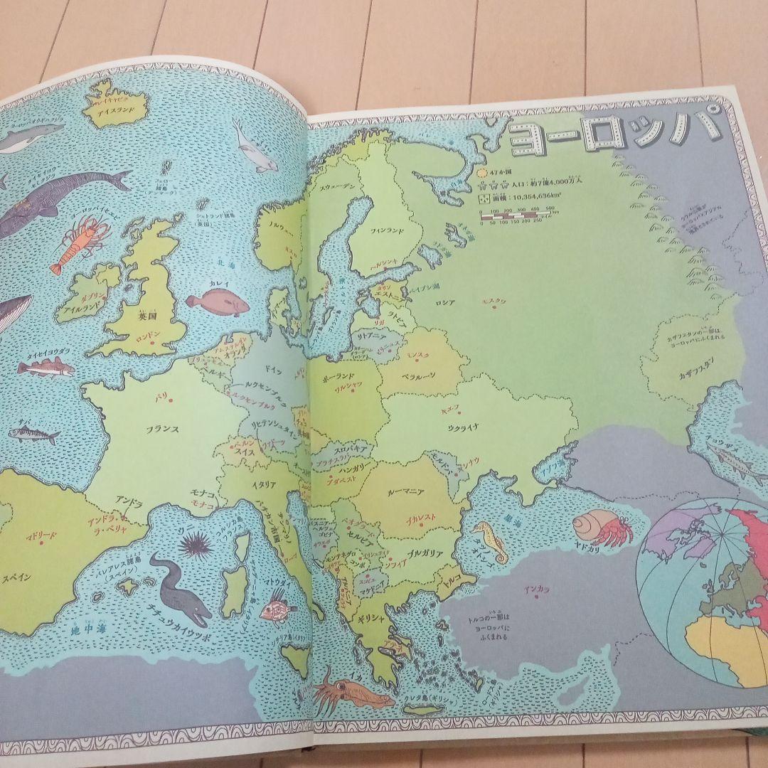 マップス・タイムライン　3冊セット