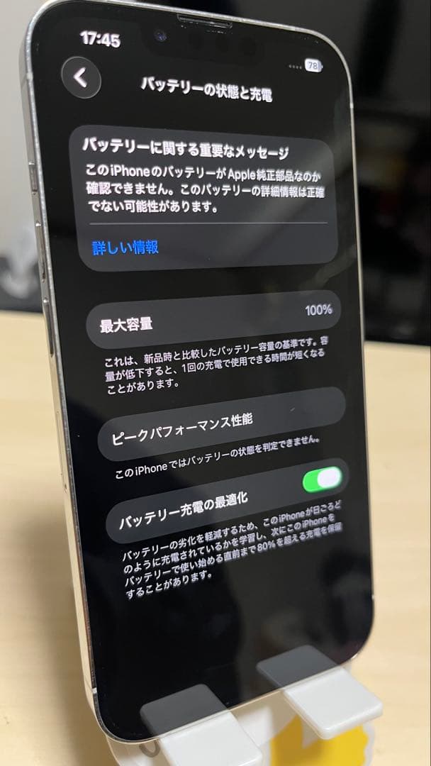 【SIMフリー】iPhone 13 Pro 256GBシルバー 背面ひび割れ