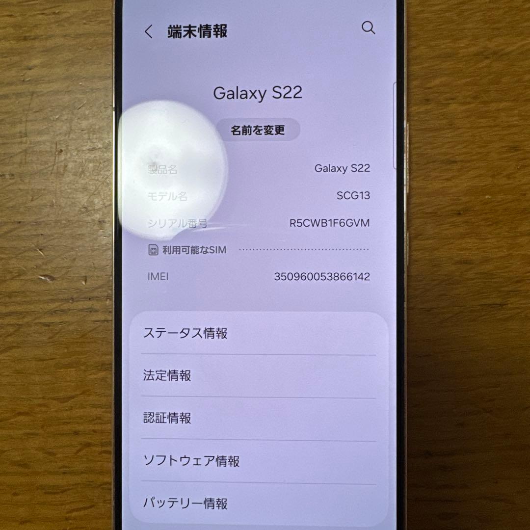 GALAXY S22 256GB ピンク ケース 付き