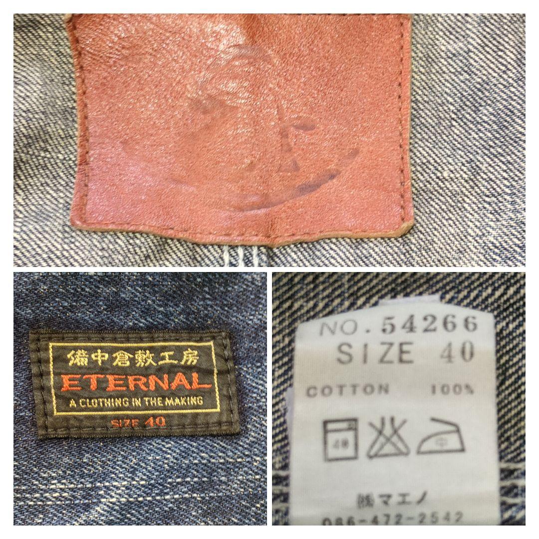 11-73 ETERNAL エターナル　カバーオール　備中倉敷工房