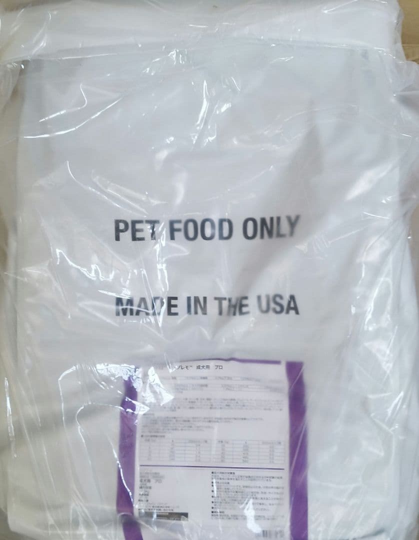 ニュートロ シュプレモ 成犬用　お値下げ不可