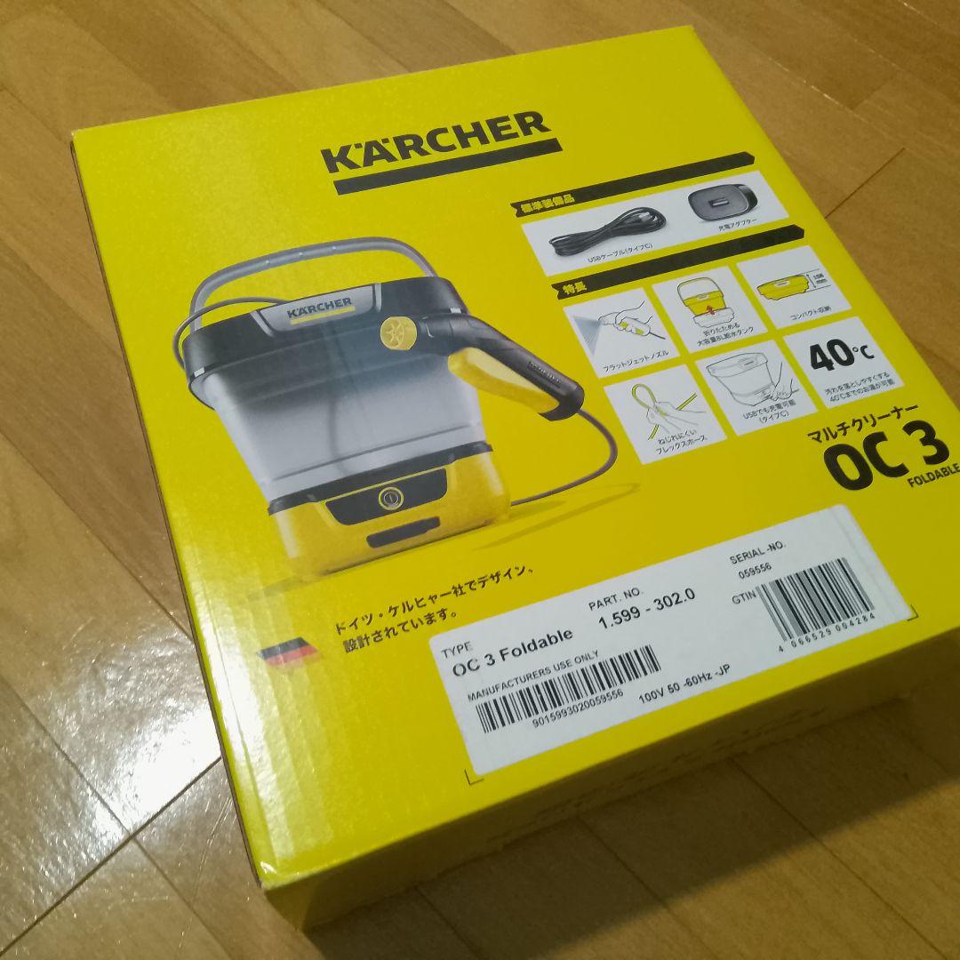 H*O様 ケルヒャーKARCHER OC3Foldable 本体マルチクリーナー