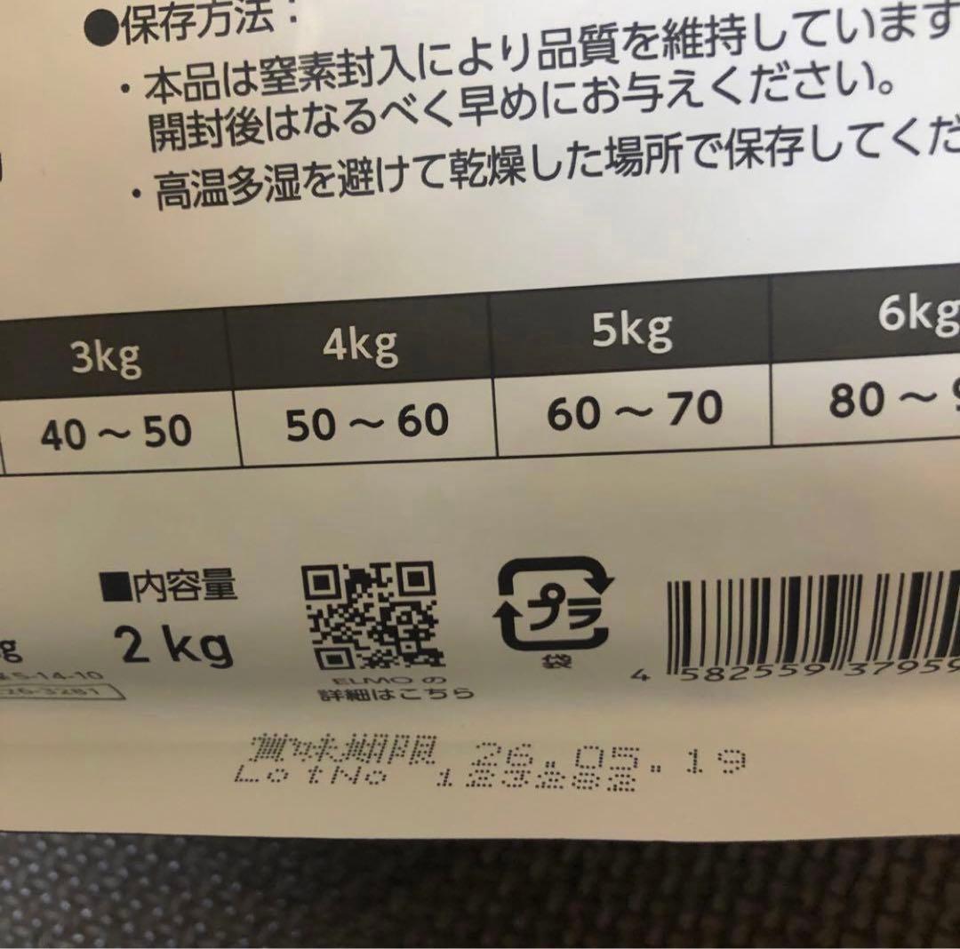 ELMO 室内猫用ドライフード 17.2キロ