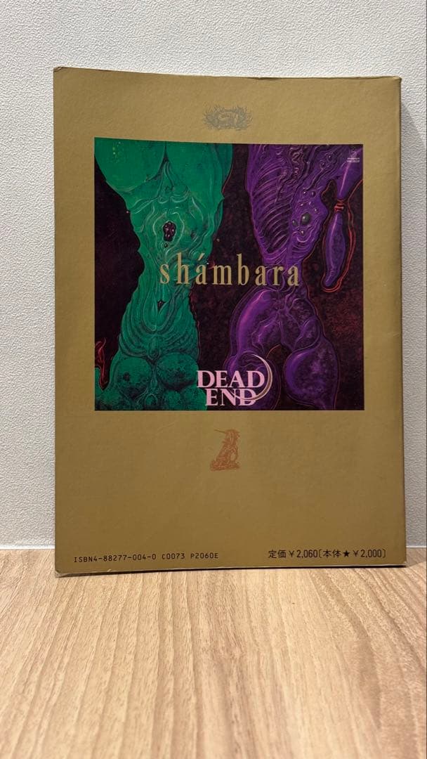 カリスマ/DEAD END（デッドエンド）shámbara（シャンバラ） 楽譜