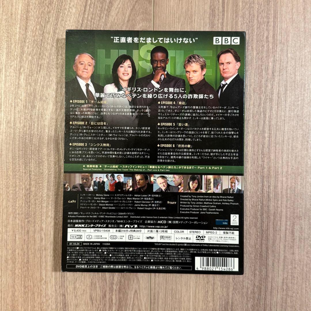 華麗なるペテン師たち〈2枚組〉