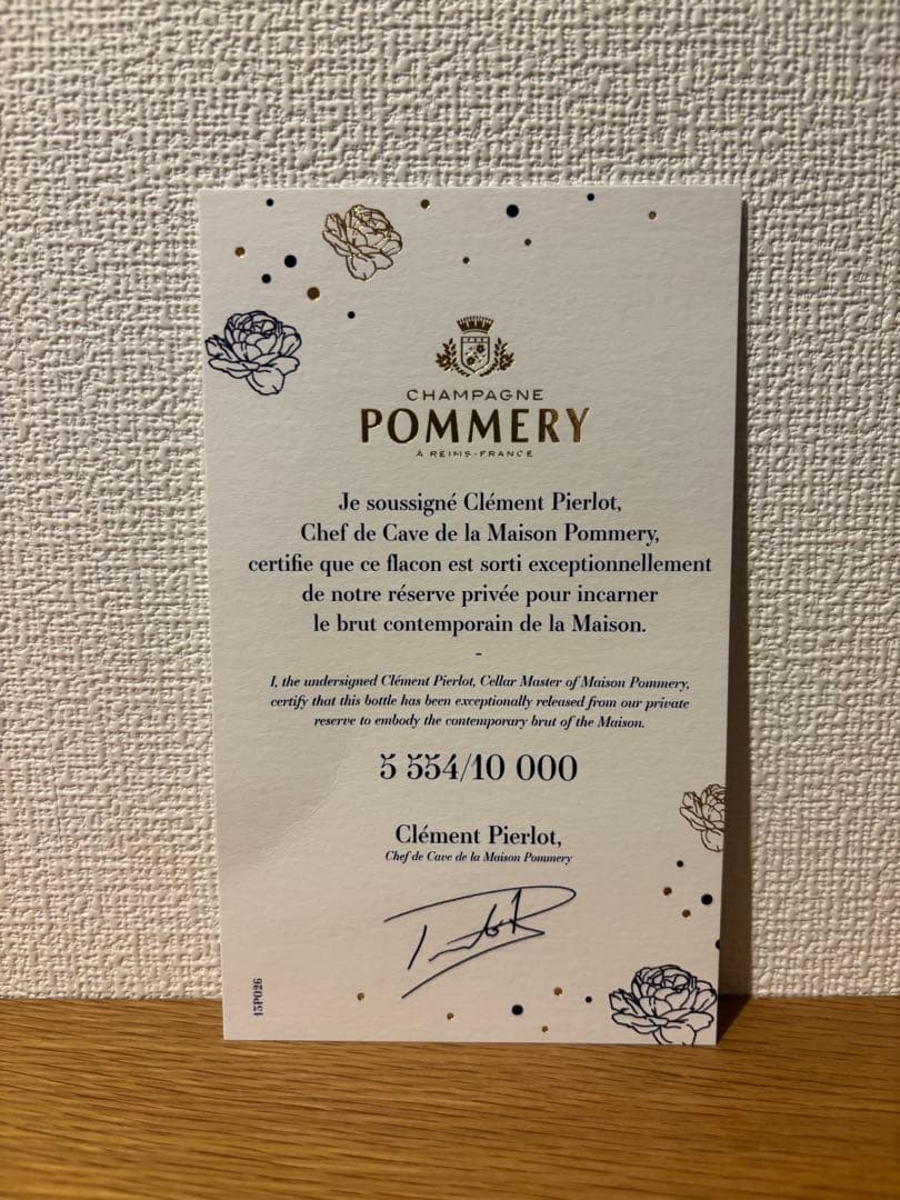 【新品未開封】Pommery 150周年記念 ブラン・ド・ブランシャンパン