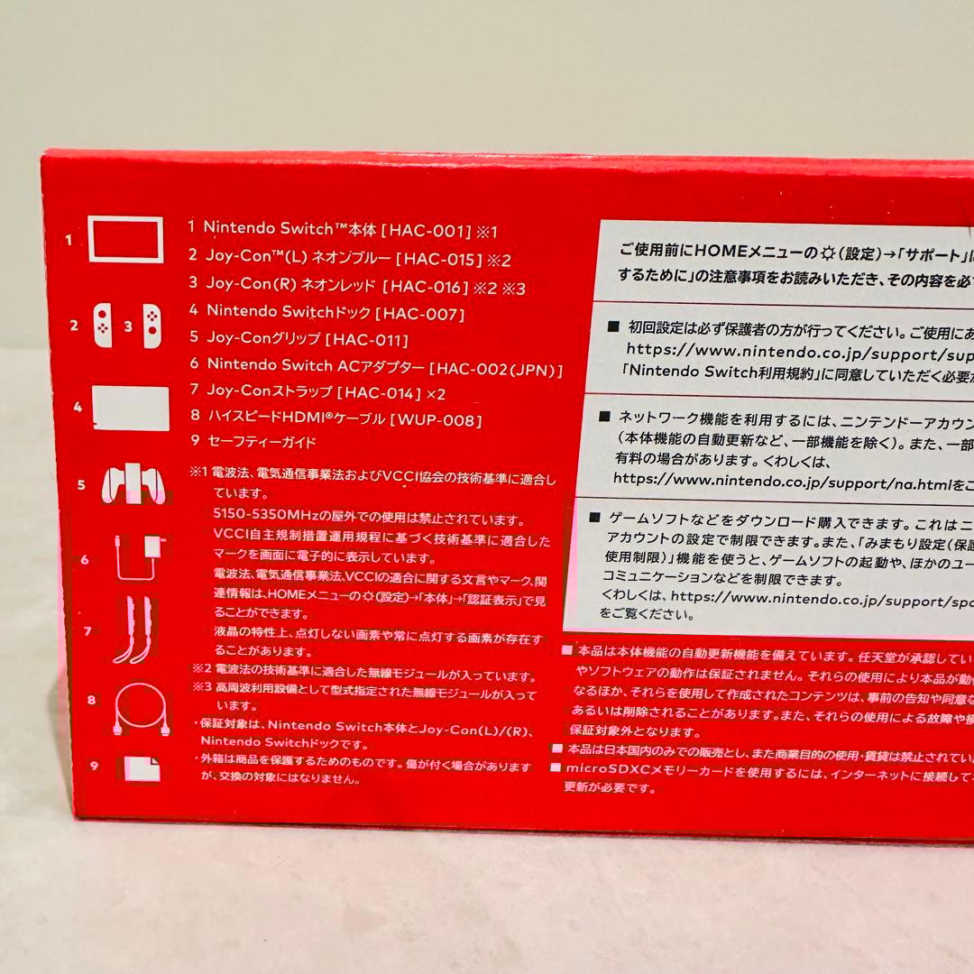 【新品未開封】Nintendo Switch ニンテンドースイッチ ネオンカラー