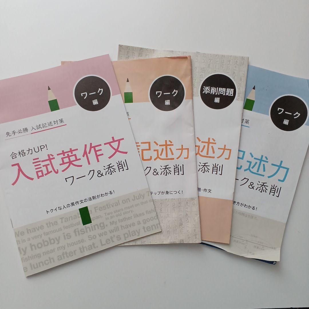 進研ゼミ　中三受験講座